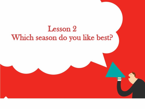 五下马承英语Lesson2--Which season do you like best