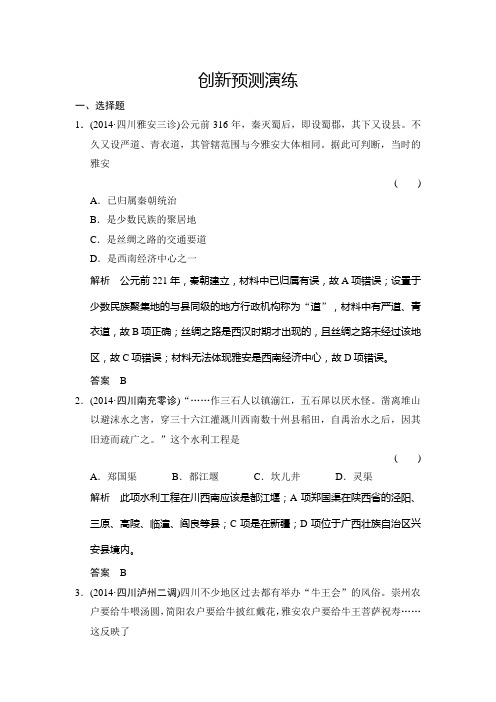 创新预测演练 - 副本