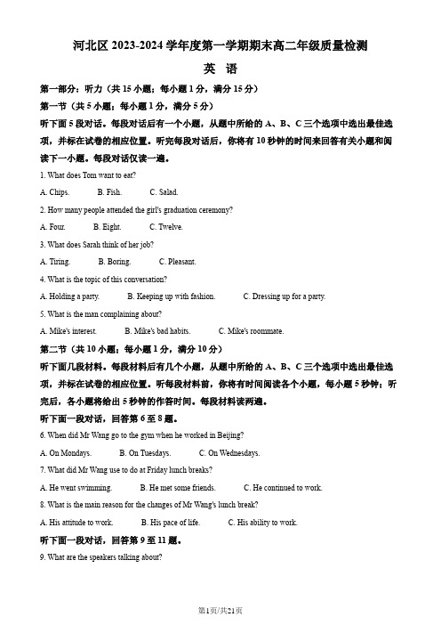 精品解析：天津市河北区2023-2024学年高二上学期期末年级质量检测英语试卷(解析版)