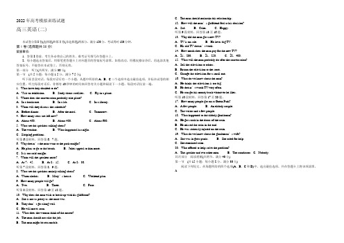 山东省潍坊市2022届高考考前模拟英语试题 Word版含答案