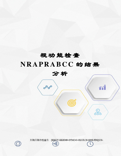 视功能检查NRAPRABCC的结果分析