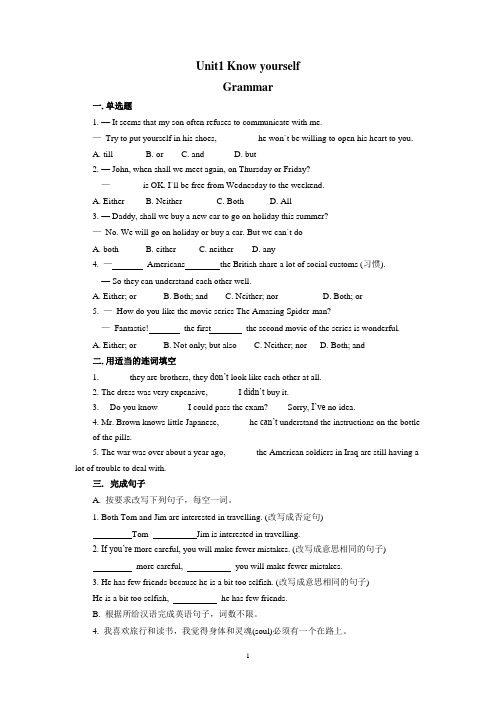 9A Unit1 Grammar练习含答案