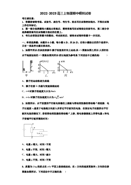 陕西西安市长安区第一中学2022-2023学年高三物理第一学期期中质量跟踪监视试题含解析