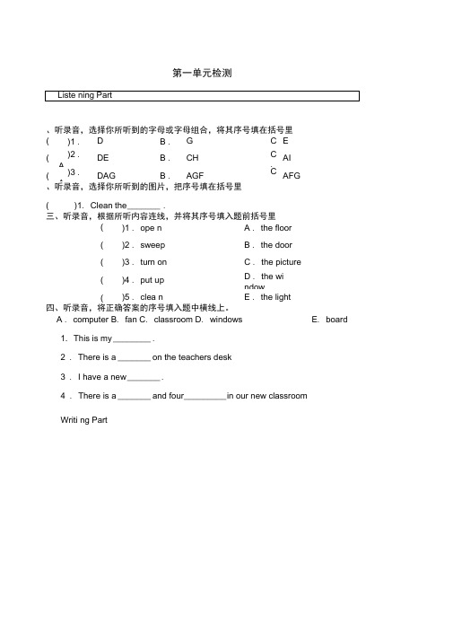 四年级上册英语单元测试-Unit1MyClassroom第一单元人教(PEP)(2021秋)含答案