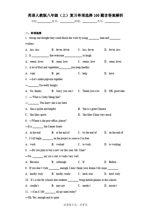 英语人教版八年级(上)复习单项选择100题含答案解