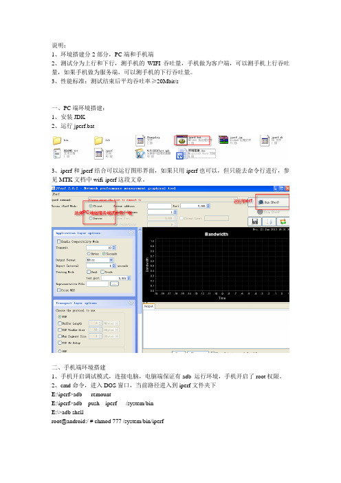 iperf环境搭建