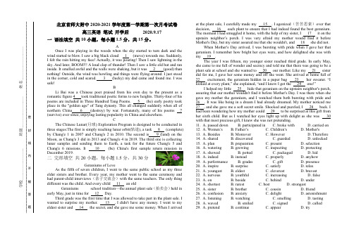 【百强名校】北京首师大附中 2020-2021 学年度第第一次月考试卷 高三英语试题 2020.9.17