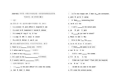 2020-2021 学年第一学期六年级英语第一次阶段性检测试卷及答案