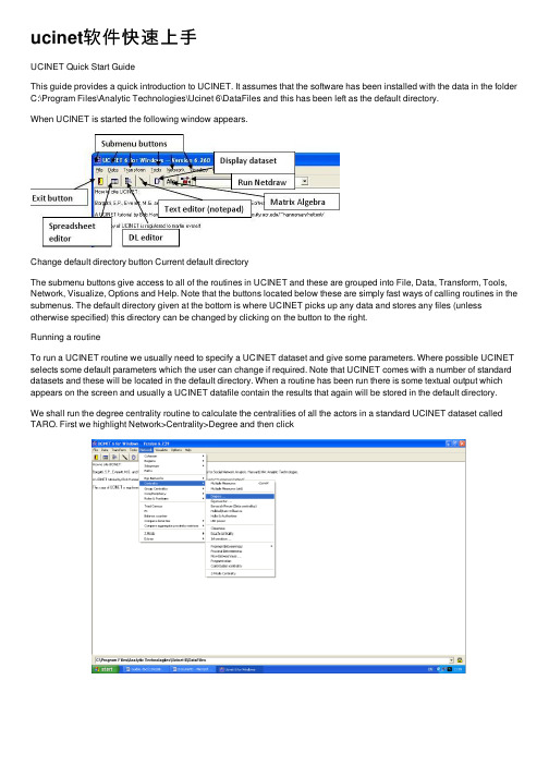ucinet软件快速上手