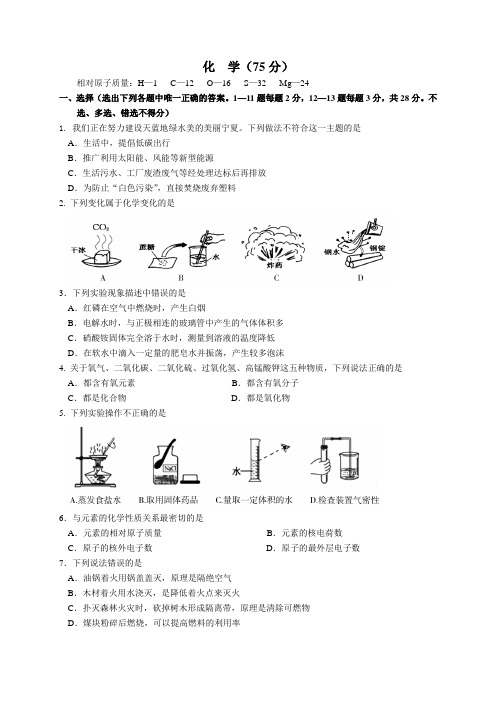 宁夏中考化学试卷