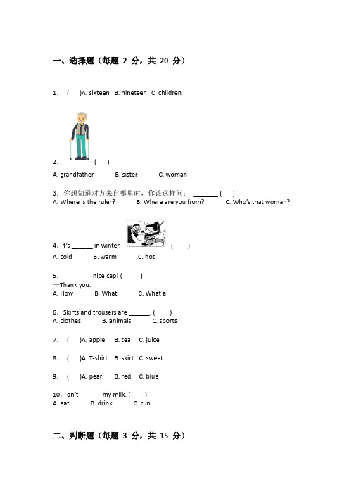 外研版三年级下学期英语单元测试题附带答案(实用)