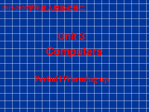 2019-2020学年度人教版必修二Unit3ComputersPeriod1Warming up课件(29张)