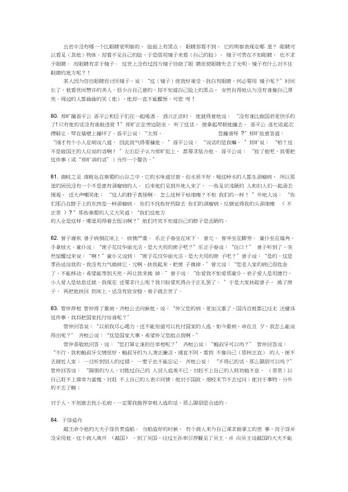 高中文言文阅读训练步步高》翻译[第十四课]