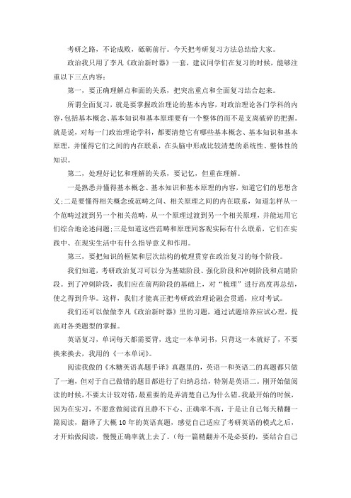 2021四川大学中国古代文学考研真题经验参考书