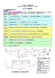 一级建造师《公路工程管理与实务-2014版》考点精华-桥梁工程3