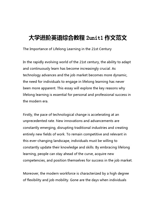 大学进阶英语综合教程2unit1作文范文