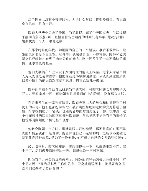 《觉醒》读后感2000字