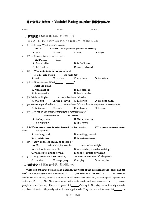 外研版英语九年级下Module6模块检测试卷含答案