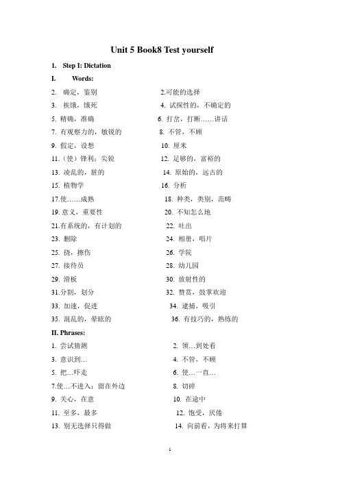 新授Book8 Unit5 Meeting your ancestors检测