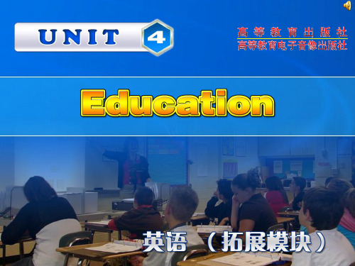 高教版中职英语(拓展模块)Uint 4《Education》ppt课件1