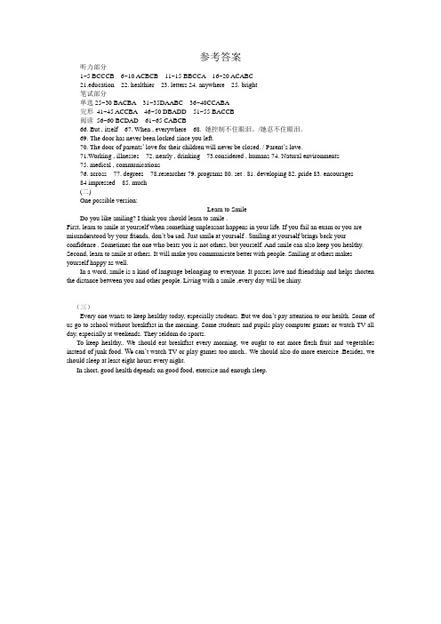 2015中考英语联考模拟试卷参考答案