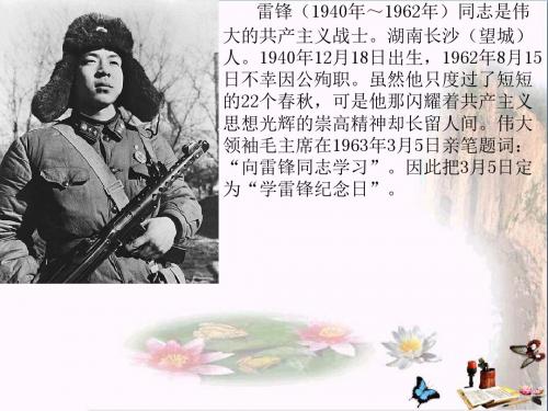 三年级语文上册第四单元温暖PPT课件4西师大版