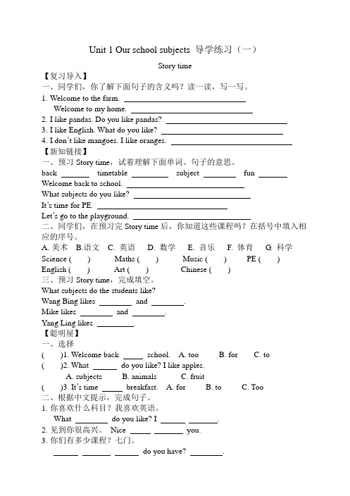 译林英语四年级下册4B-Unit-1有效练习