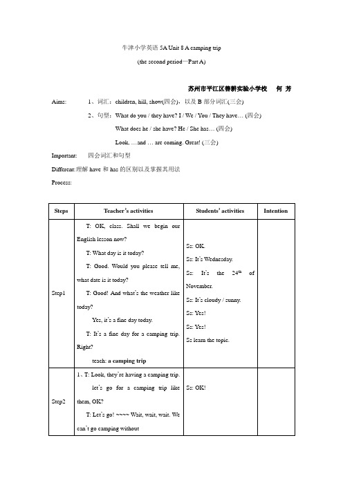 牛津苏教版 5A Unit8 a camping trip 2nd 教案
