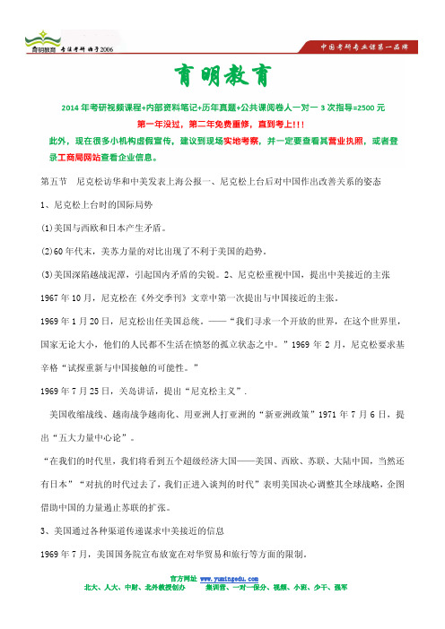 2014年外交学院外交学考研练习题库-考研出题题型分析-考研冲刺押题