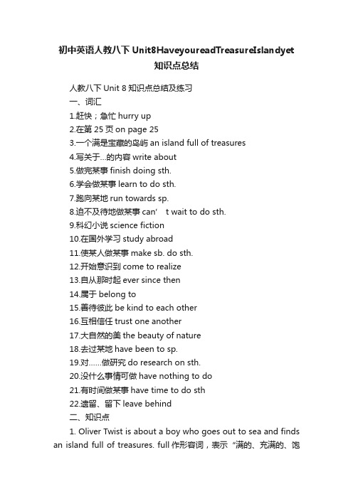 初中英语人教八下Unit8HaveyoureadTreasureIslandyet知识点总结