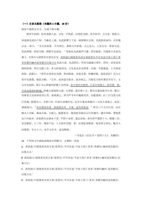 文言文《后汉书卷四十九耿弇》阅读练习与答案