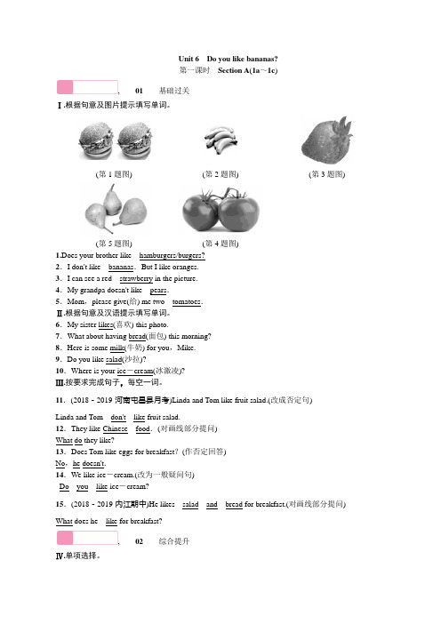 人教版八年级上册英语：第六单元《同步课堂练习》(含答案)doc