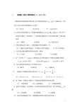 《激光原理》期末复习试题2套含答案(大学期末复习资料)