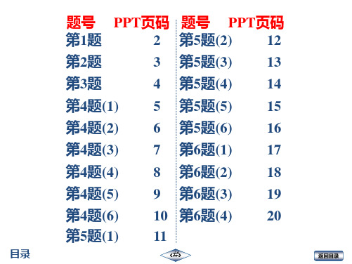 20秋 启东作业七年级数学上(JS)盐城专版作业24