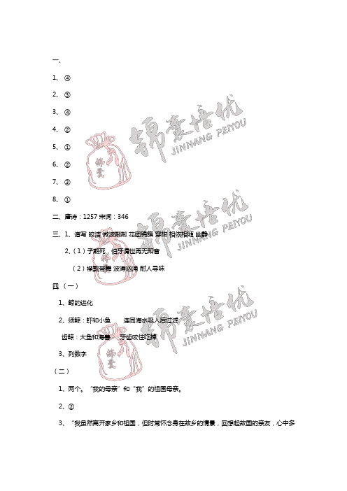 江北区小升初毕业考语文答案