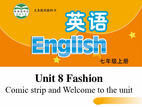 七年级英语上册 Unit 8 Fashion Welcome to the unit课件 (新版)牛