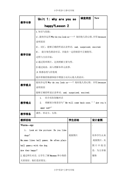 北京版-英语-四年级上册-Unit 1 Why are you so happy  lesson2 同步教案