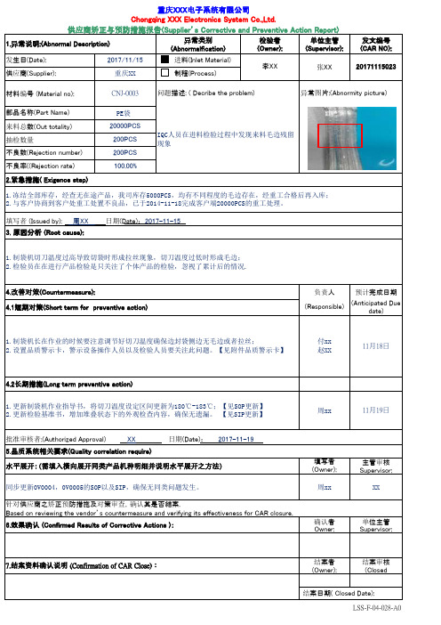 说明书包装袋客户投诉案例