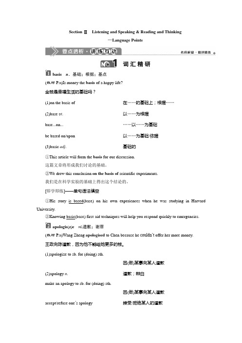 新高考英语教材必修3unit5Section Ⅱ课时作业可编辑word文档(含答案解析)