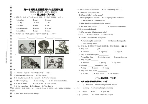 山东省武城县2018—2019学年第一学期六年级英语期末试题及答案 外研版