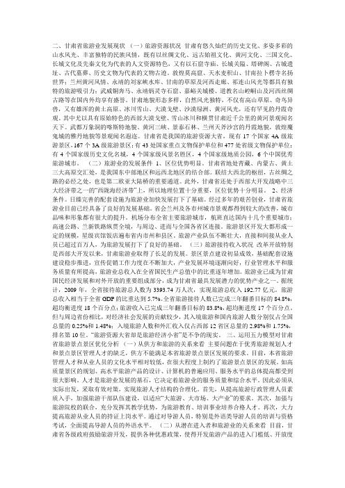 2010年自考管理类行政管理学复习资料第十章