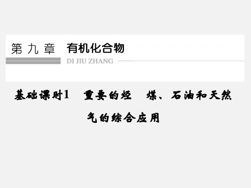 高考化学 一轮复习 第八章 水溶液中的离子平衡 第四节 难溶电解质的溶解平衡 新人教