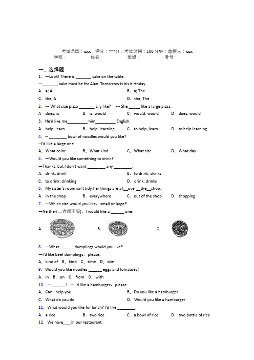 江西师范大学附属中学初中英语七年级下册Starter Unit 10经典习题(含解析)