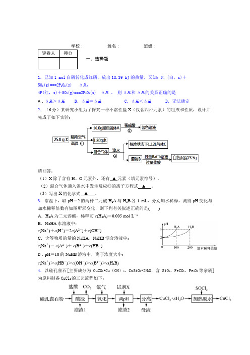 2020年7月浙江省普通高校招生选考科目考试化学试题与答案word 