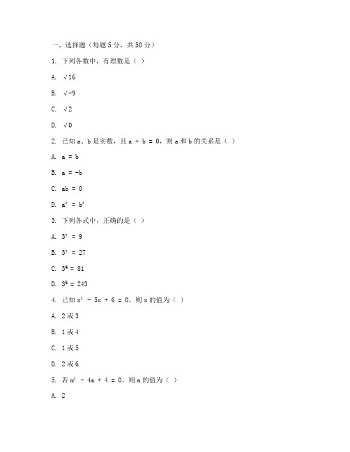 慈溪数学初二竞赛试卷