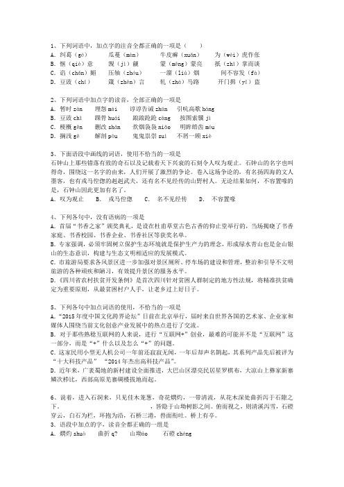 2013江西省高考试卷含解析考试技巧与口诀