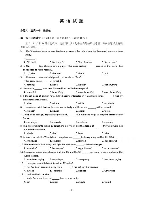 浙江省金丽衢十二校2015届高三第一次联考_英语_Word版含答案