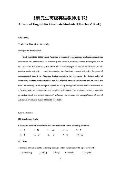 复旦大学研究生英语教师用书-2-《研究生高级英语教师用书》