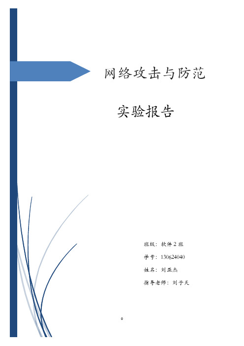 netstat命令以及用两种不同的方法关闭端口