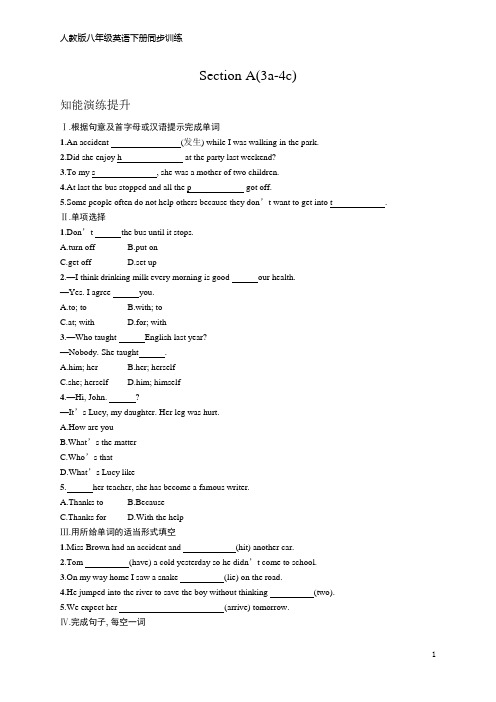 八年级下册英语同步训练 Unit 1  Section A(3a-4c)(含答案)